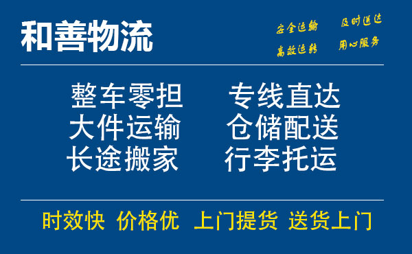 五指山电瓶车托运常熟到五指山搬家物流公司电瓶车行李空调运输-专线直达